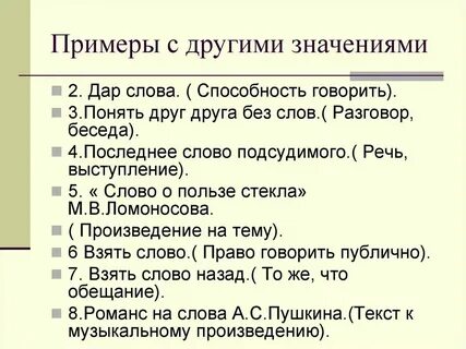 Значение слова распознавать