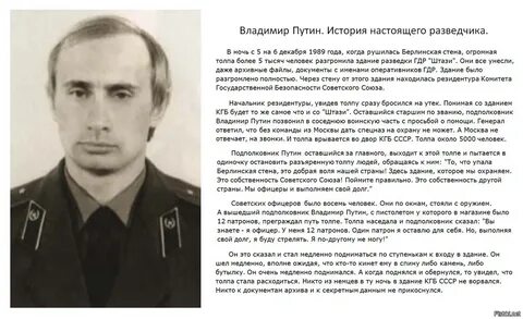 Тебе настоящему история