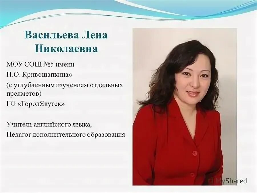 кингисеппская гимназия учитель английского. визитка учителя английского языка. дети в классе. учитель английского языка. английского языка учителя 5 школы.