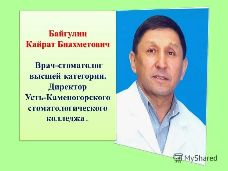 График работы стоматолога. Сертификат врача терапевта. Сертификат врача специалиста. Квалификационные категории врачей. Квалификация врачей стоматологов по категориям.