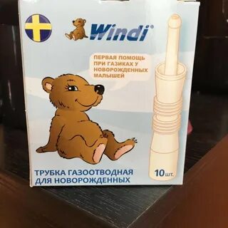 Газоотводная новорожденных
