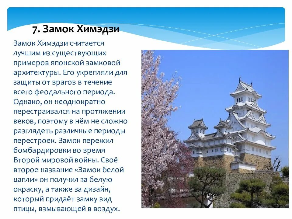 Вопросы про японию