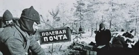 Работа почты победы