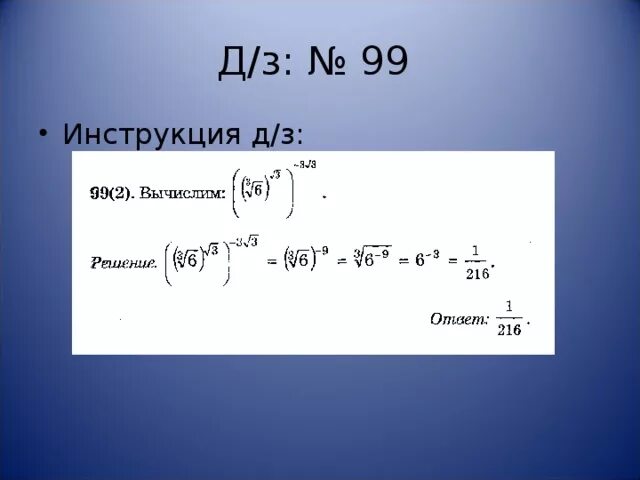 Свойства степени с рациональным показателем 10 класс задачи. Свойства степени с рациональным показателем. Свойства степеней с иррациональным показателем. Степень с иррациональным показателем примеры. Степень с рациональным показателем, свойства.
