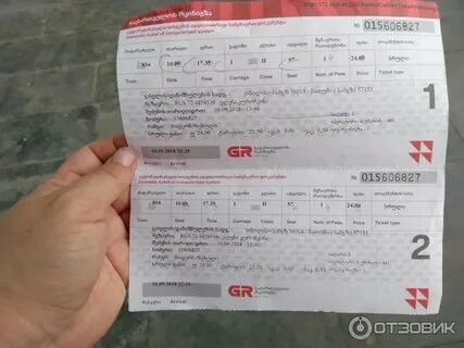 Кобулети тбилиси поезд расписание