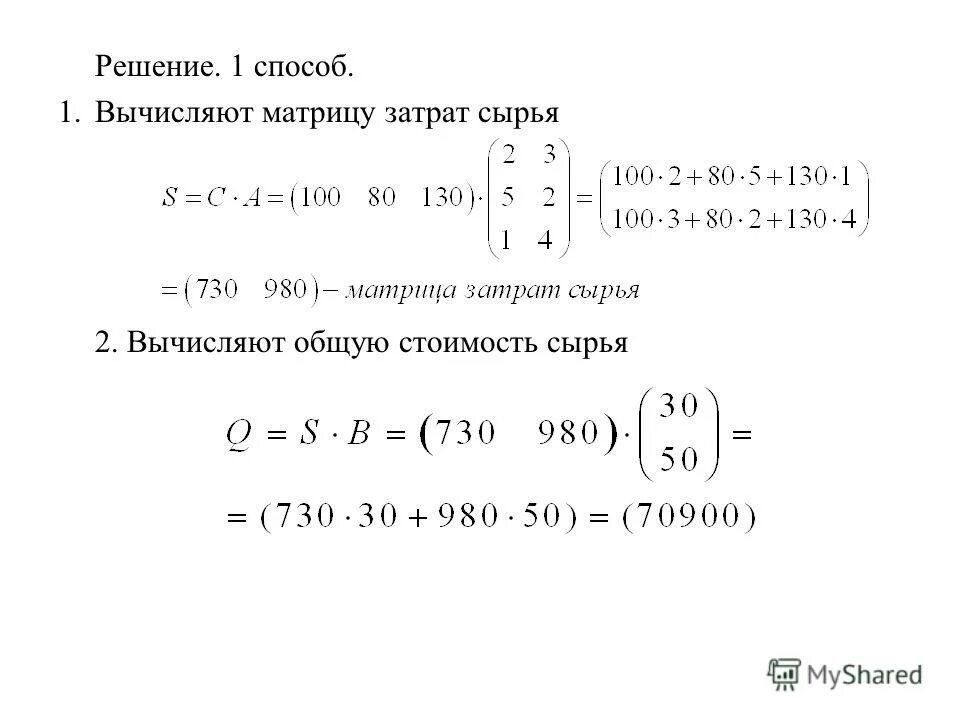 Система линейных алгебраических уравнений. Аркан судьбы в матрице судьбы. Рассчитать матрицу пары. Матрица судьбы шаблон пустой. Совместимость партнеров по матрице судьбы.