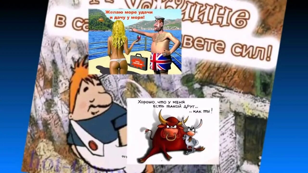 Море удачи и дачу у моря. Желаю море удачи и дачу у моря. Море в бутылке. Желаю дачу у моря. С днем рождения волны.