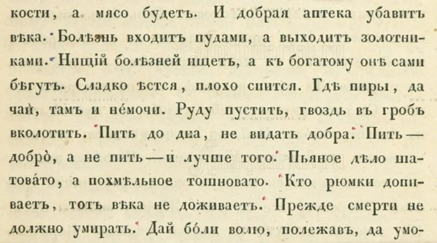 Пословицы век долог. Пословица век не сломится. Старая пословица ввек не сломится. Заголовок Старая пословится век не сломится .. Пословица вовек не сломится.