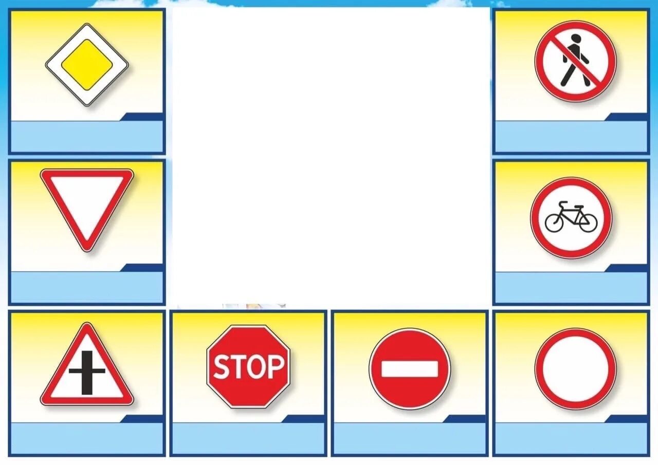 Читать игра знаков. Читать игра знаков. Настольно печатная игра дорожные знаки. Задания по дорожным знакам. Викторина в стране дорожных знаков.