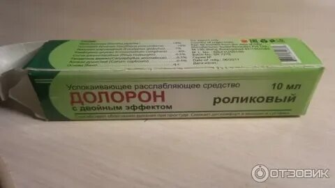 Мазь для расслабления мышц