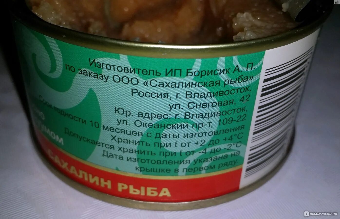 Минтай окпд