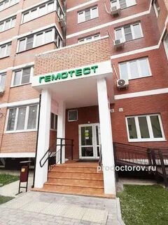 Гемотест анапское шоссе