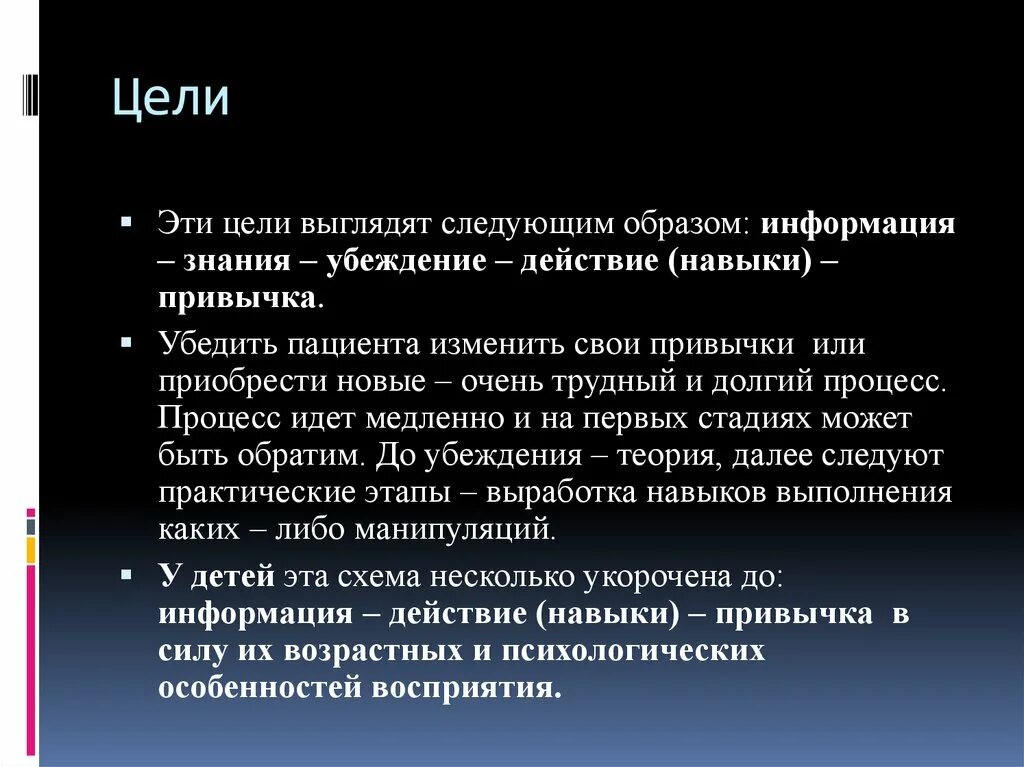 Целью стоматологического просвещения является. Задачи стоматологического просвещения. методы и средства стоматологического просвещения. цели стом просвещения. какова цель стоматологического просвещения?.