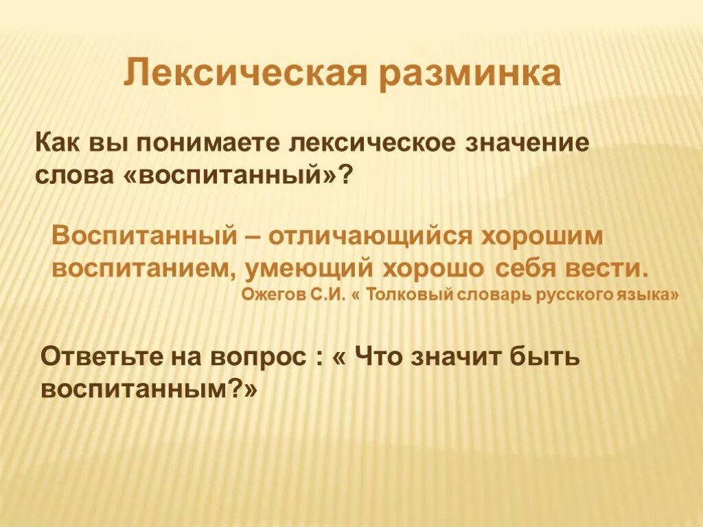 Лексическое значение слова полотенце