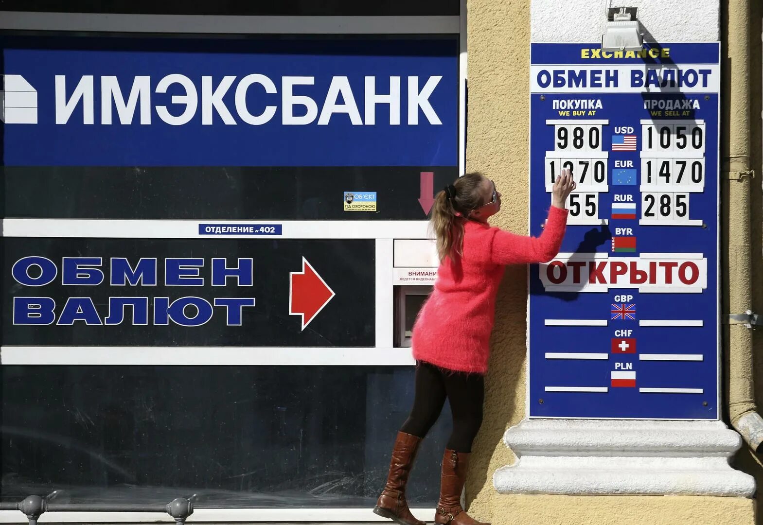 Обменять валюту в спб. Валюта курс доллар. Обмен валют реклама. Круглосуточный обмен валюты спб. Обменять валюту в спб.