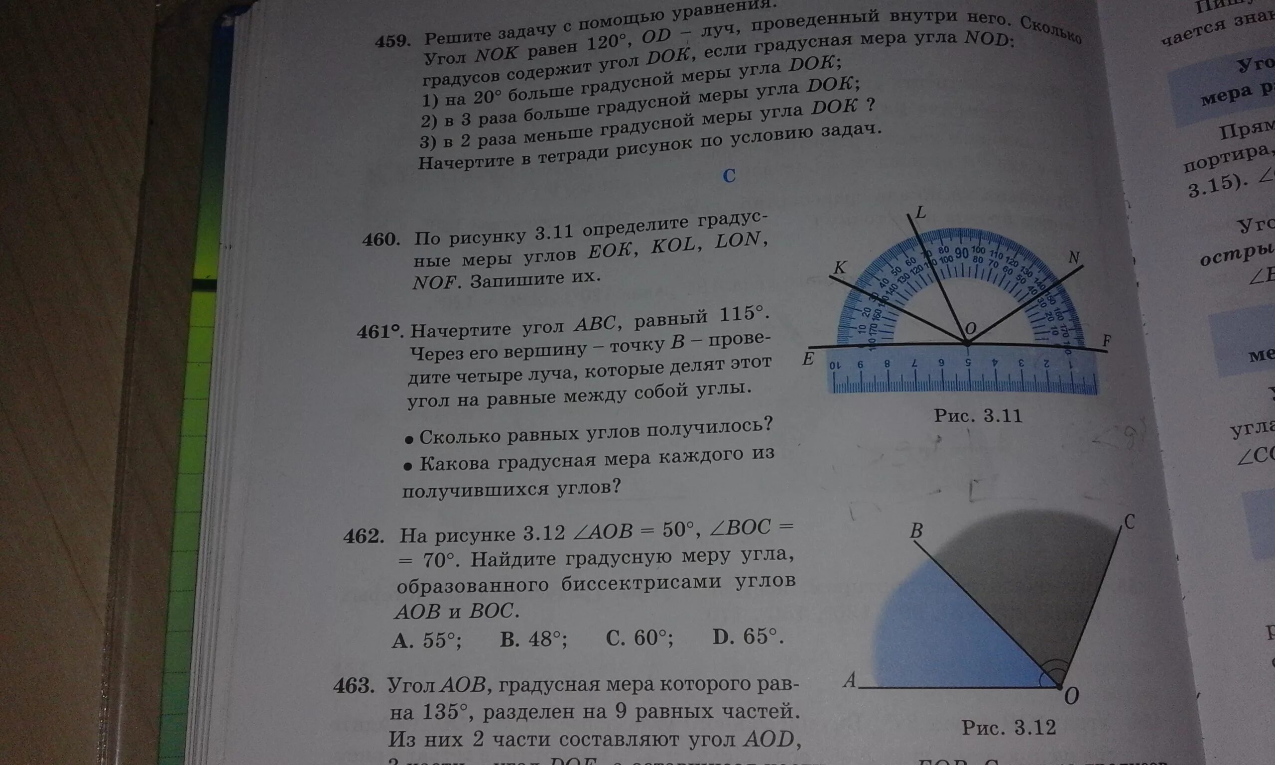 Какова градусная мера угла. Какова градусная мера угла f. Какова градусная мера угла с изображенного на рисунке 51. Угол равен 152 градуса. Какова градусная мера угла в рис 60