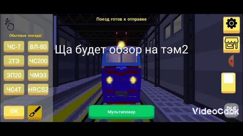 Скай рейл все открыто