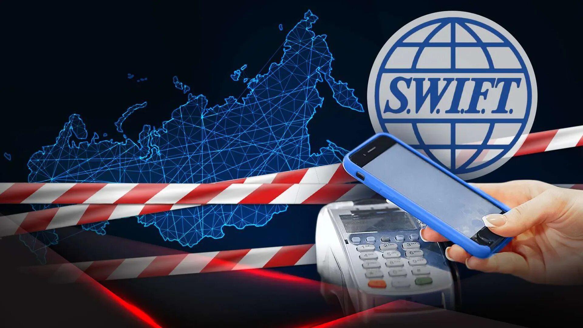 Swift банки санкции. Свифт санкции. система swift что это такое.