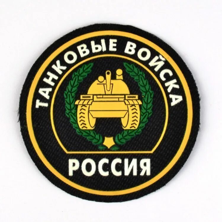 Танковые войска эмблема. Образование танковых войск. Образование танковых войск. Танковые войска надпись. Наклейки на авто танковые войска.