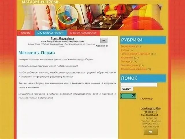 Найди пермь сайт. Найди пермь сайт