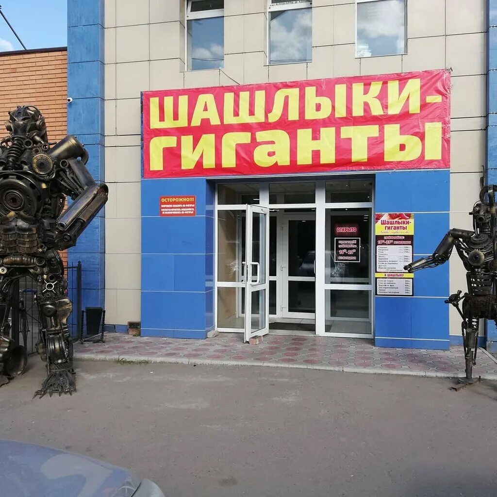 Шашлыки гиганты костанай. Меню шашлык. Шашлыки гиганты костанай. Дружба шашлык. Опасные шашлыки.