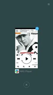 Выключи плеер