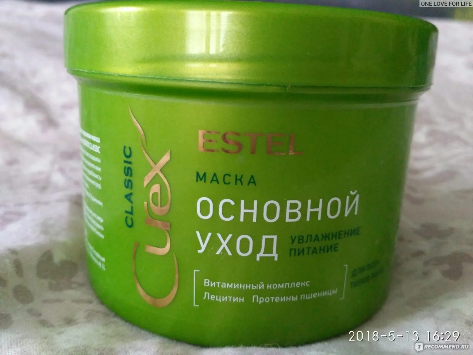 Маска для волос белая баночка. Маска для волос эстель зеленая. Маска для волос зеленая банка. Маска эстель восстанавливающая зеленая. Эстель в зеленой банке.
