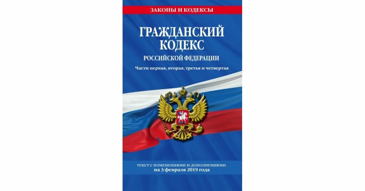 ФЗ "О рекламе". Федеральный закон. ФЗ об образовании. Закон об образовании РФ.