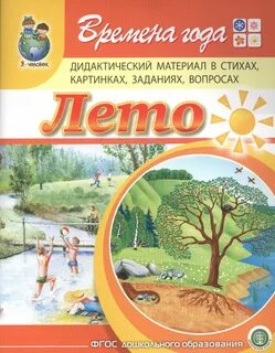 Времена года с 1 августа