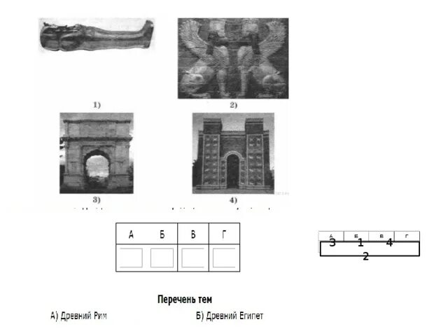 Картинки древняя греция 5 класс история впр. Иллюстрация древний Рим ВПР 5. Древняя Палестина 5 класс ВПР. Вавилонское царство история ВПР. ВПР по истории 5 класс древний Рим,вавилонское царство.