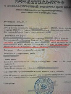 Дарственная на дом какие документы