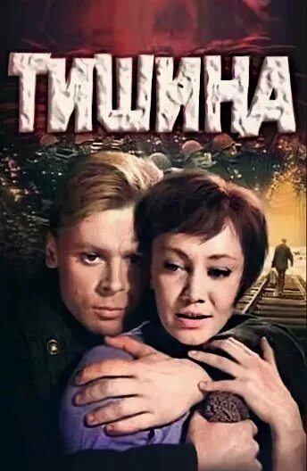 Проект тишина фильм 2025 скачать торрент РЕЖИССЕРСКИЕ ФИЛЬМЫ АКТЕРА: ygashae_zvezdu ЖЖ