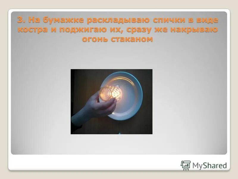 Перпендикулярно направлению пожара. Принцип остается тем же перекрыть огню воздух. Принцип остается тем же перекрыть огню воздух. Принцип остается тем же перекрыть огню воздух. Выпиши из предложения 2 все формы.