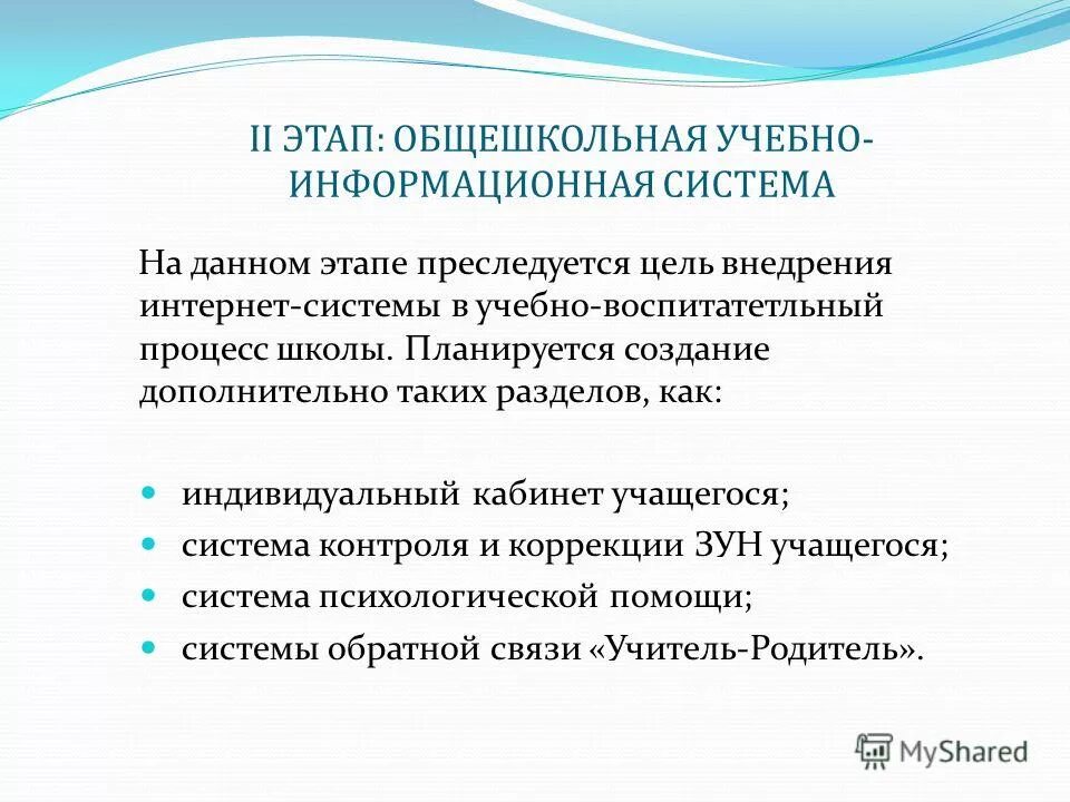 Что понимают под образовательными информационными. Что понимают под образовательными информационными. Что понимается под информационным ресурсом. Системная характеристика образовательной среды это определение. Внеурочная деятельность.