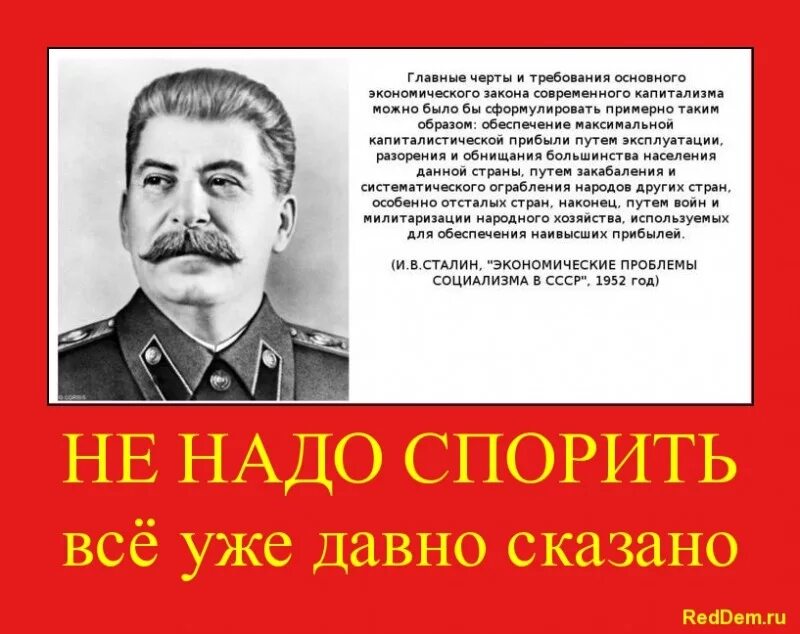 Сталин Иосиф Виссарионович Генералиссимус. Цитаты Сталина о капитализме. Сталин плакат. Плакаты о Сталине.