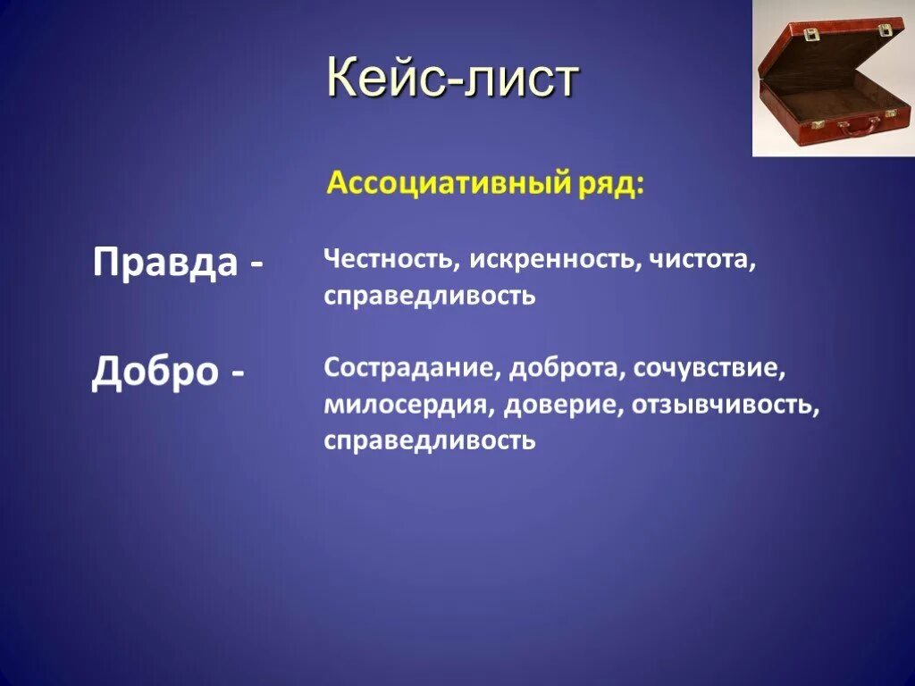 Сочинение васина дорога к добру. Короленко дурное общество путь Васи к правде и добру. Правда и добро в дурном обществе. Сочинение на тему дорога Васи к правде и добру. В дурном обществе путь Васи к правде и добру.