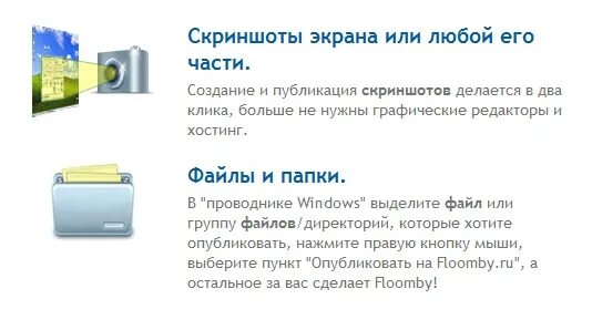 Программа для делания скриншотов. Floomby egg как поставить на паузу. Публикация скриншотов. Публикация скриншотов. Скопировать экран.