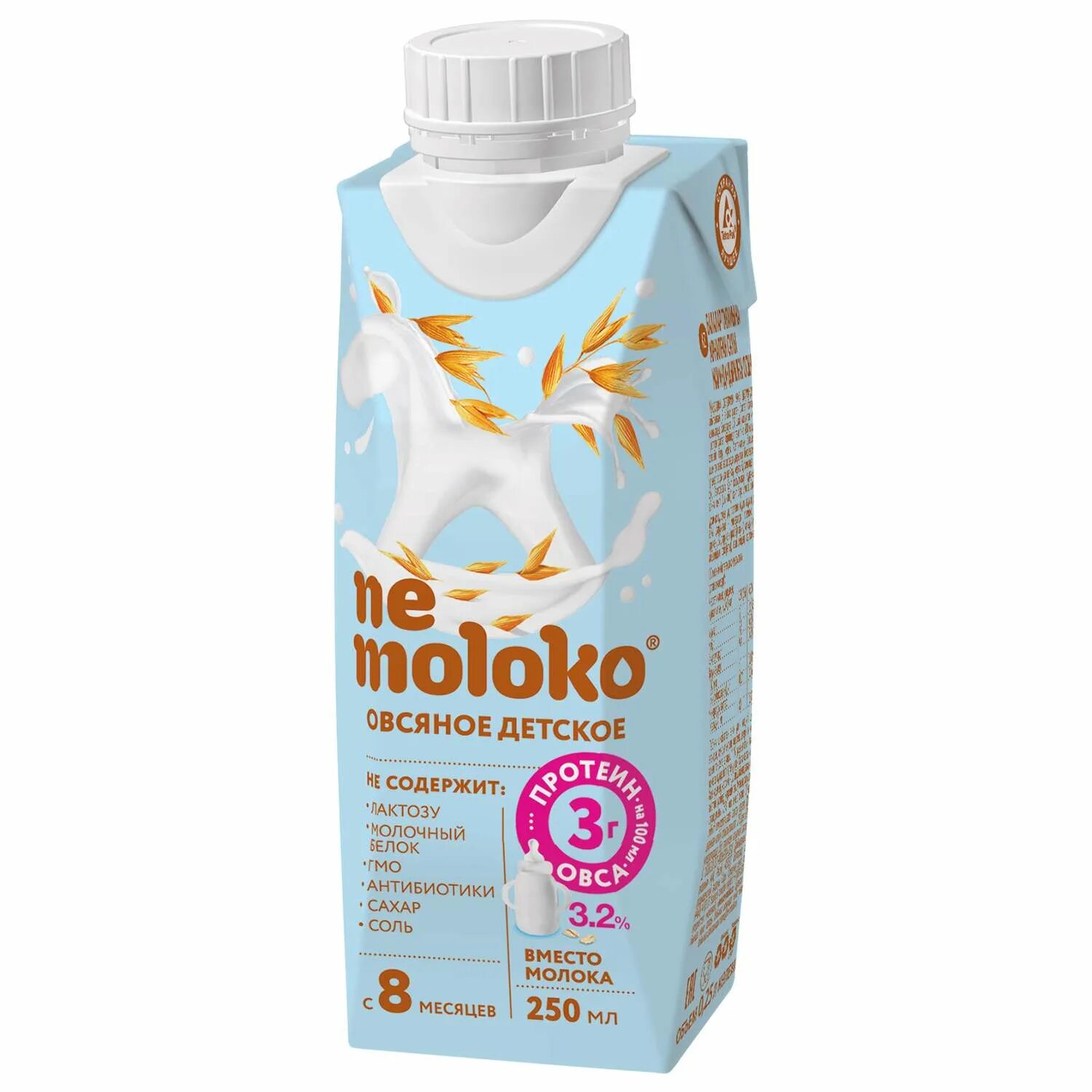 Немолоко каша овсяная. Nemoloko напиток овсяный. Овсяное молоко детское. Овсяное молоко немолоко. Ne Moloko для детей.