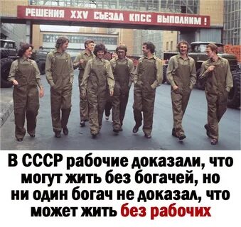 Живем не богаче вас