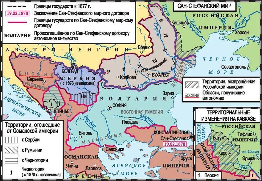 Сан-Стефанский Мирный договор 1878. Сан Стефанского мирного договора 1877-1878 карта. Русско турецкая 1877 1878 мир