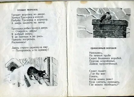 На дворе мороз трескучий
