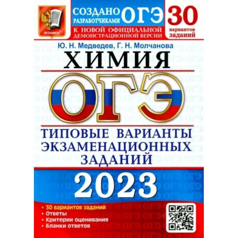 Васильева Гостева русский язык ЕГЭ 2022. Камзеева ОГЭ 2022. ОГЭ 2022 Ященко и.в 50 вариан ов.