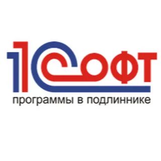 1с софт