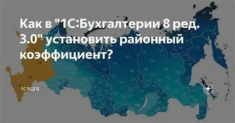 Районный коэффициент в москве 2024 для больничного