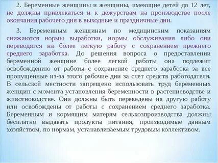 Легкий труд