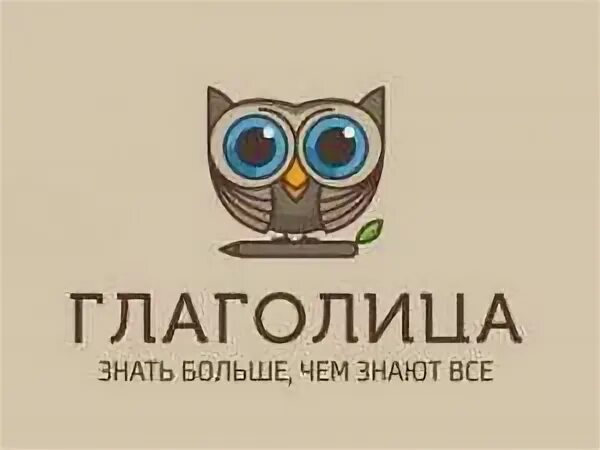Конкурс глаголица