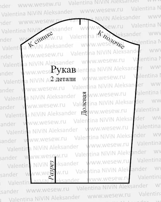 Сшить рукав рубашки. Выкройки детского рубашечного рукава. Построение выкройки рукава женской рубашки. Выкройка рукава рубашечного кроя. Рукав рубашечного покроя выкройка.
