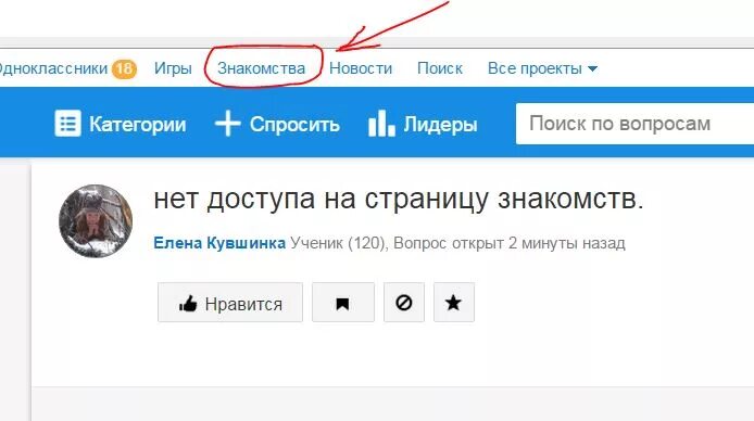 Маил знакомства.ru. Анкеты девушек с сайта майл.ру. Лове майл ру. Удалить анкету фотострана. Лове майл моя страница