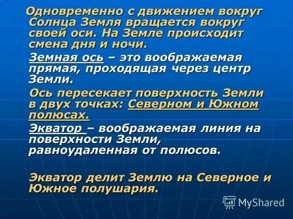 Что означает греческое слово школа
