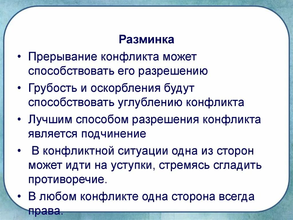 Что значит прерваться